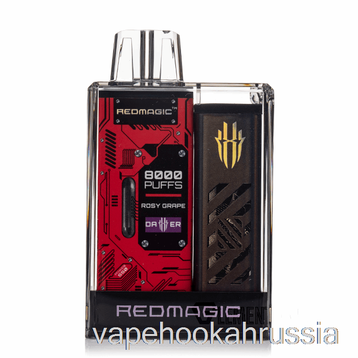 Vape россия Redmagic Dagger 8000 одноразовый розовый виноград